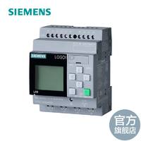 西門子PLC LOGO!8智能邏輯控制器24RCE主機(jī)6ED1052-1HB08-0BA0