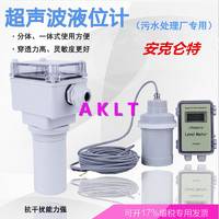 AKLT-WHTP一体式超声波液位计_罐体超声波液位计_ 水池超声波液位计_ 水库超声波液位计_ 明渠流量计