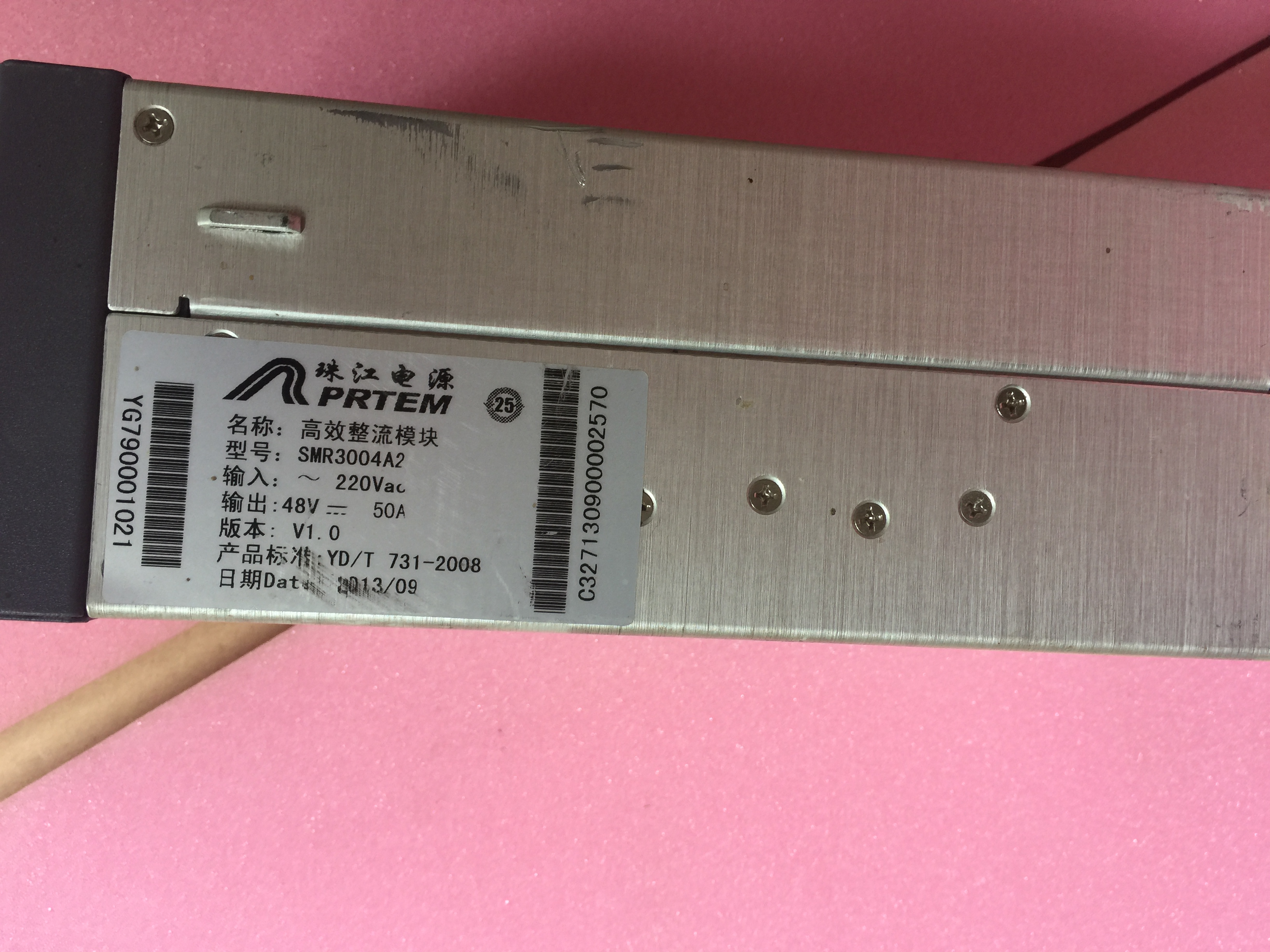 长期供应 珠江SMR3004A大功率通信电源模块