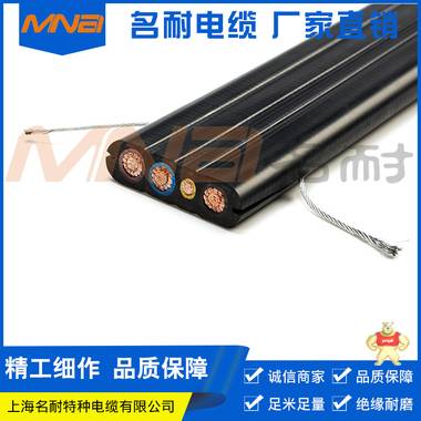 名耐 移动扁电缆 厂家定制 名耐电缆,上海名耐电缆,名耐扁电缆,名耐拖链电缆