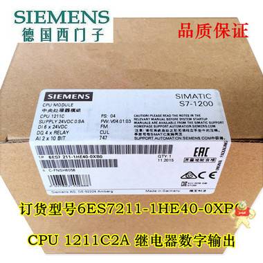 西门子CPU模块 6ES7211-1HE40-0XB0 CPU模块,主机模块,PLC模块,西门子总代理,西门子PLC模块