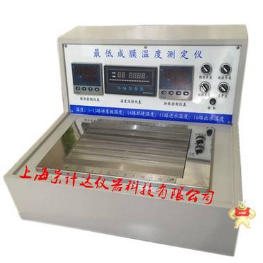 專業(yè)生產(chǎn)***成膜溫度測(cè)定儀 測(cè)定儀,溫度測(cè)定儀,最低成膜測(cè)定儀,榮計(jì)達(dá),DM-11