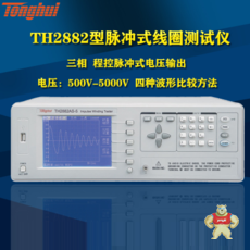 TH2882AS-5500-5000V