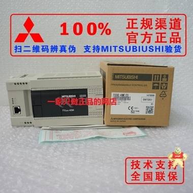 全新原装现货三菱PLC FX3GE-40MR/DS 内置以太网模通讯 质保一年 人机界面,触摸屏一体机,中达优控,三菱PLC,三菱
