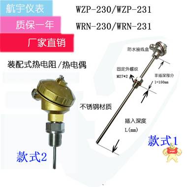 装配铂热电阻 WZP-230 WZP-231 Pt1000 Pt100温度传感器 测温-200~450℃ 厂家直销 铂热电阻,装配热电阻,pt100,pt1000,WZP-230