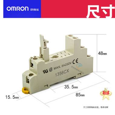 原装欧姆龙 OMRON 小型继电器座 P2RF-08-E 8脚 适用G2R-2-SN 欧姆龙,小型继电器座,P2RF-08-E