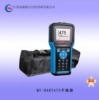 厂家HART475/375手操器  代替罗斯蒙特 智能通讯器 彩屏 HART协议 智能通讯器,彩屏,手操器