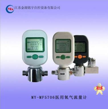 医疗氧气流量计/0~25（m3/h）/医用氧气流量表 专用于微小气体测量专用 医疗氧气流量计,医用氧气流量表,专用于微小气体测量专用