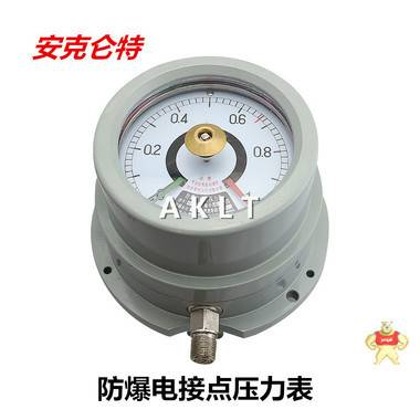 AKLT-YX160防爆电接点压力表_ 防爆真空压力表_防爆隔膜压力表 防爆真空压力表,防爆隔膜压力表,耐腐压力表,差压压力表