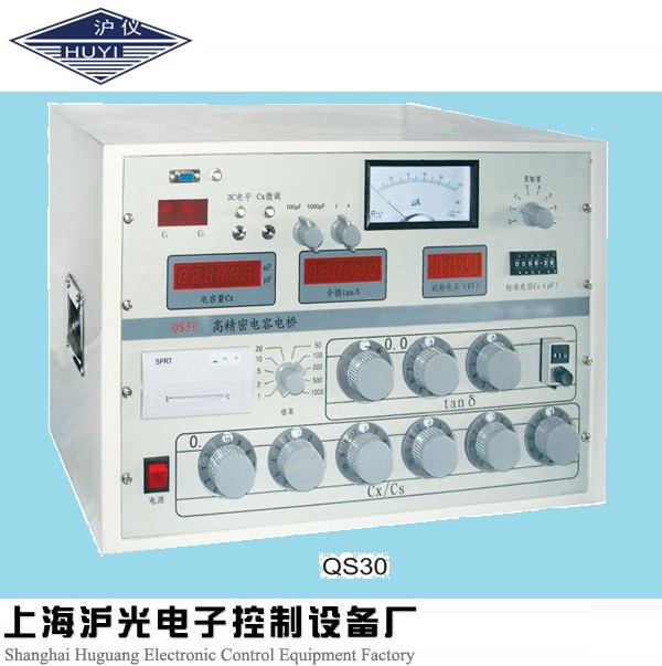 沪光QS30型高精密高压电容电桥