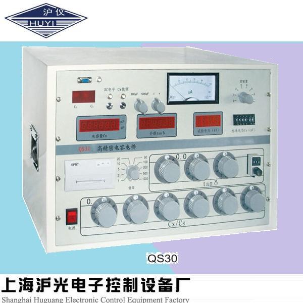 沪光QS30型高精密高压电容电桥