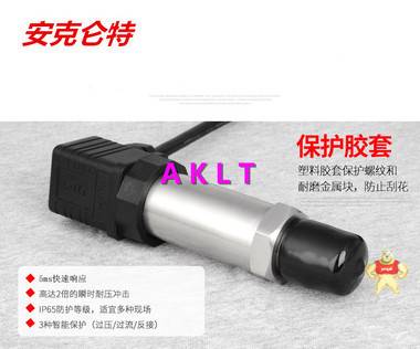 AKLT-112泥浆压力变送器_水泥颗粒压力变送器_沥青压力变送器 水泥颗粒压力变送器,沥青压力变送器,防堵平面膜压力传感器,水泥颗粒压力传感器,沥青压力传感器