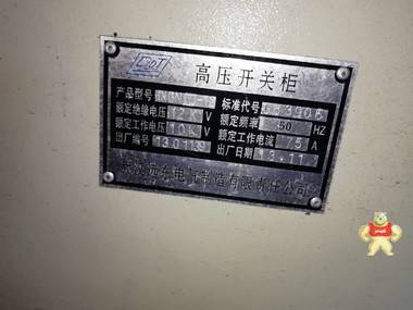 武汉远东HXGN-12高压开关柜一组4台 有2台上海景光真空断路器 武汉远东,高压开关柜,HXGN-12,上海景光,真空断路器