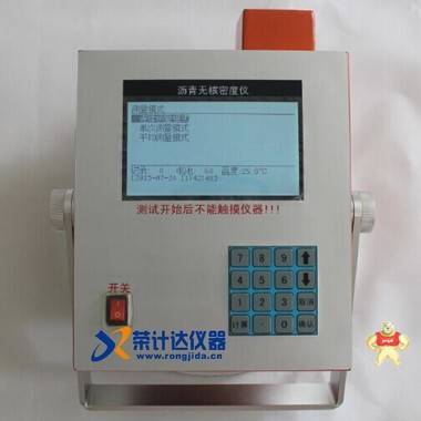 沥青无核密度仪价格 密度仪,无核密度仪,沥青无核密度仪,荣计达,EDG-A