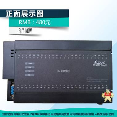 国产中文编程PLC运动控制器SFa2424多功能时间继电器定时工控板 运动轴,国产PLC,气缸电磁阀,时间继电器,简易PLC