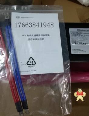 供应BYD比亚迪4850磷酸铁锂电池U3A1-50P-A 48v50ah U3A1-50P-A,比亚迪4850磷酸铁锂,比亚迪磷酸铁锂48V50AH,比亚迪4850