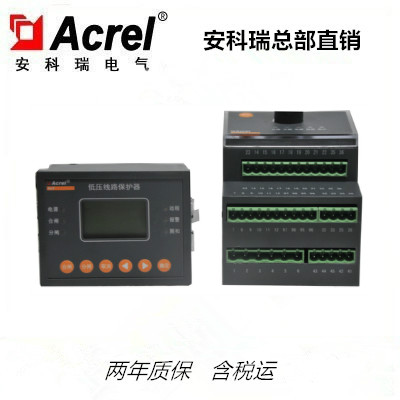 安科瑞ALP320-25智能低压线路保护器 远程控制 终端保护监测