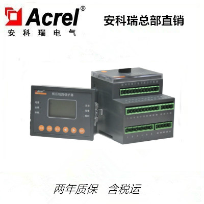 安科瑞ALP320-25智能低压线路保护器 远程控制 终端保护监测