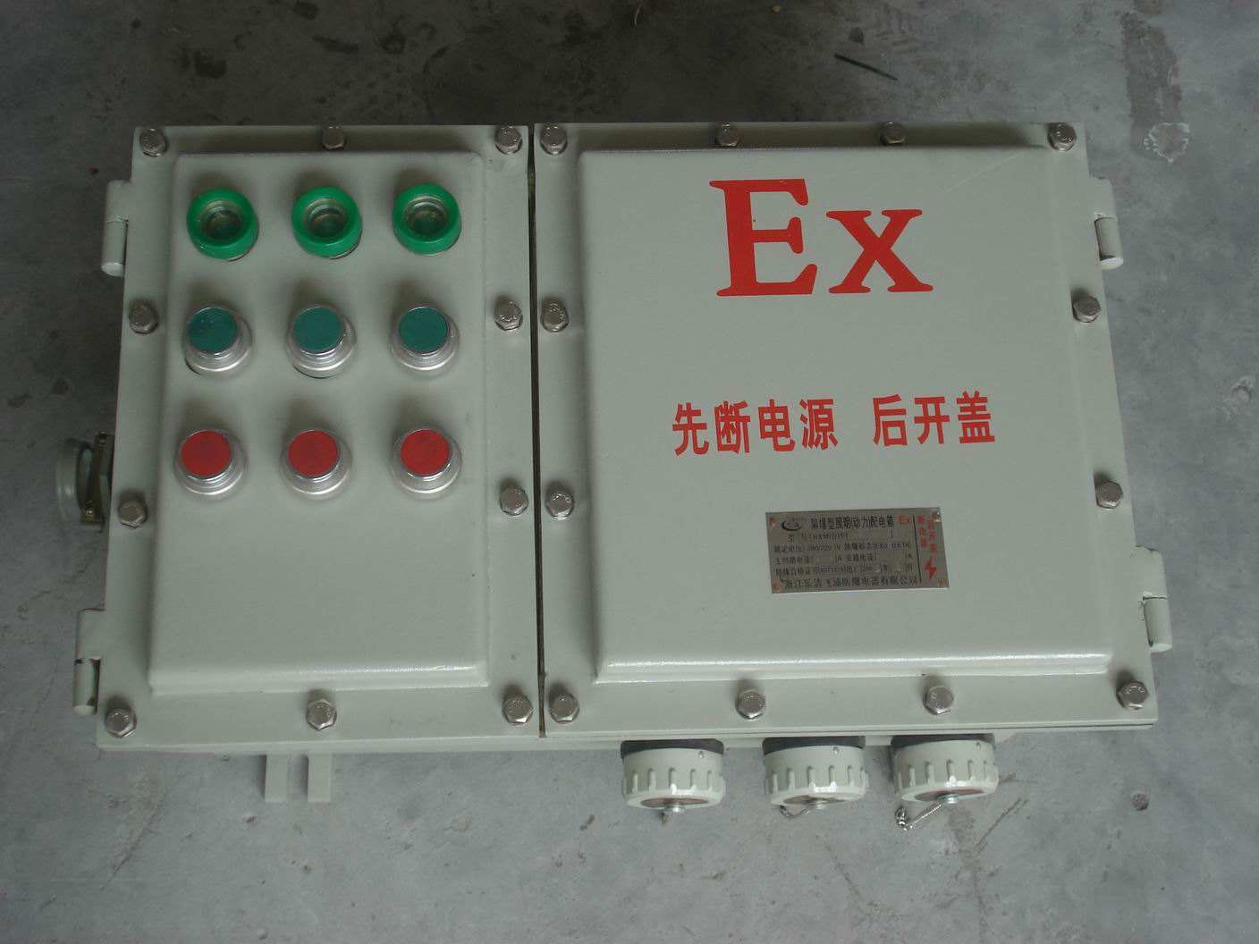 防爆给料机控制箱厂家供应