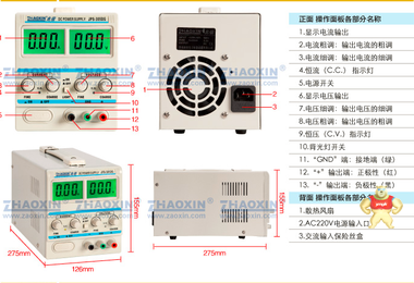 深圳兆信JPS-305DG直流稳压电源，(30V/5A)可调电源 直流稳压电源,JPS-305DG,兆信电源