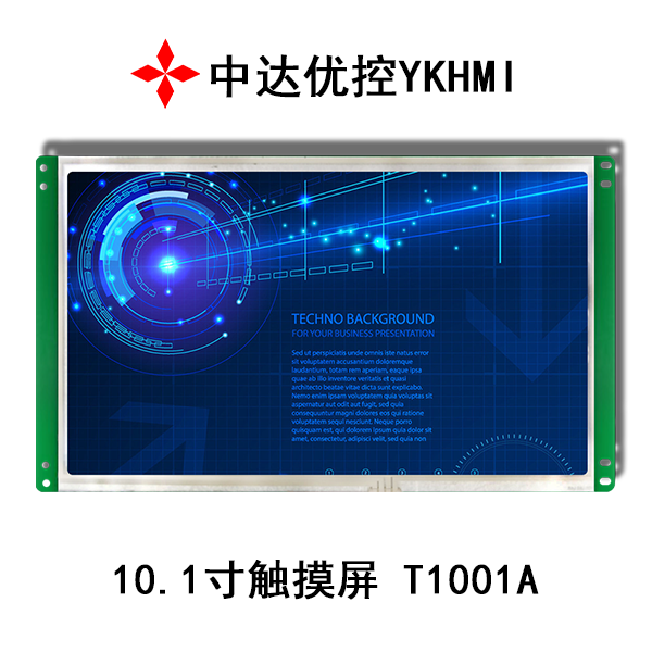 中达优控10寸触摸屏 嵌入式组态屏T1001A厂家直销，提供技术支持 深圳市中达优控科技有限公司1