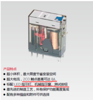 继电器CRT-2C-DC24V，带底座 霍尼韦尔电气直营店