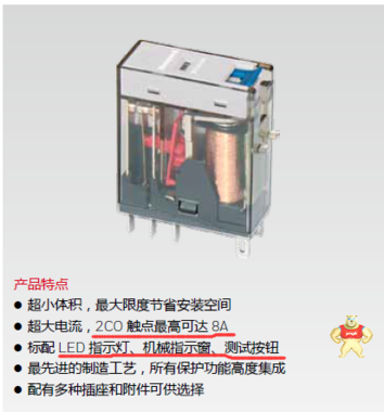 继电器CRT-2C-DC24V，带底座 霍尼韦尔电气直营店 继电器,带测试杆,交直流 24V,12V/24V/230V,超薄