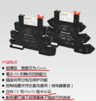 SR系列继电器SR-1C-AD24V-E/SR-1C-AD220V-E，端子继电器 霍尼韦尔电气直营店