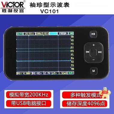 胜利VICTOR VC101彩色示波表 袖珍式示波器 手持式示波表 手持式示波表,彩色袖珍式示波表,VC101