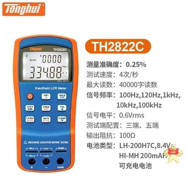 供应同惠TH2822C手持式LCR数字电桥频率100-100kHz基本准确度0.25% 数字电桥,手持式LCR,TH2822C