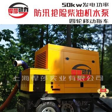 悍莎動力8寸柴油移動泵車防汛搶險(xiǎn)排污泵 8寸柴油機(jī)水泵,防汛搶險(xiǎn)水泵,移動排澇泵車,市政防汛水泵,農(nóng)田改造水泵