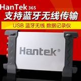 汉泰Hantek365D USB/蓝牙无线数据记录仪内置锂电池,蓝牙真有效值