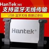 漢泰Hantek365D USB/藍(lán)牙無線數(shù)據(jù)記錄儀內(nèi)置鋰電池,藍(lán)牙真有效值