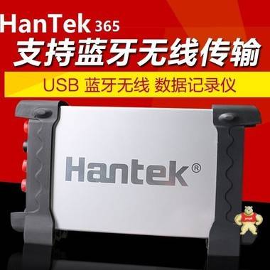 汉泰Hantek365D USB/蓝牙无线数据记录仪内置锂电池,蓝牙真有效值 蓝牙无线数据记录仪,示波表,Hantek365D