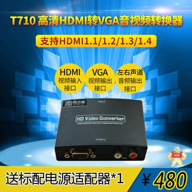 T701 带音频USB显卡,USB转VGA/HDMI/DVI USB转VGA/HDMI/DVI,带音频USB显卡,USB高清视频转换器