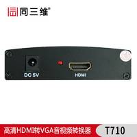 T701 带音频USB显卡,USB转VGA/HDMI/DVI