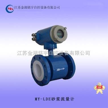 MY-LDE砂漿流量計(jì) 砂漿流量計(jì),砂漿流量計(jì),砂漿流量計(jì)