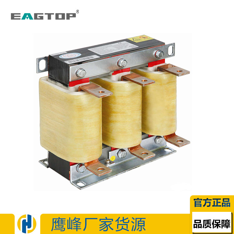 EAGTOP鹰峰/输入电抗器2.2KW/7A/ACL-0007-EISC-E2M0C