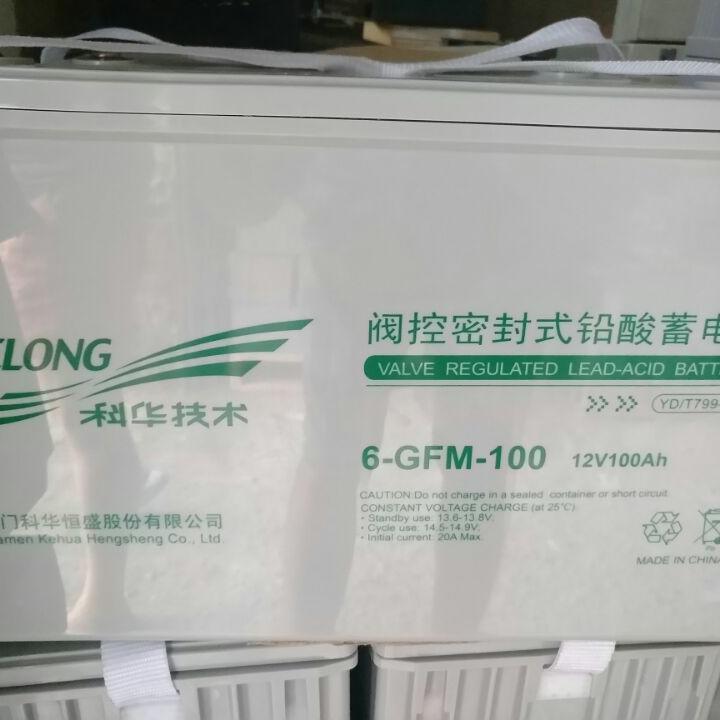 科华蓄电池6-GFM-100参数价格