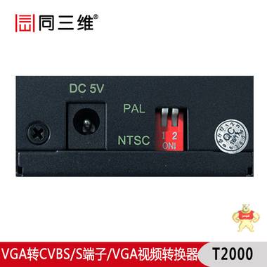 T2000 转换器 VGA转AV/BNC/S－VIDEO/复合视频 VGA转AV/BNC/SVIDEO/复合视频,VGA转AV视频转换器,VGA转S-Video视频转换器