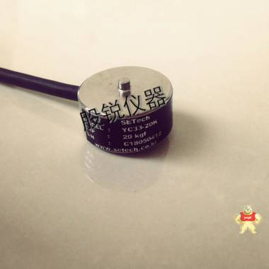 Setech称重传感器YC33-2K/1K/5K/10K/20K/50K/100K/200K Setech YC33-2K,Setech YC33-100K传感器,YC33-5K传感器,YC33-50K称重传感器,Setech YC33-20K称重传感器