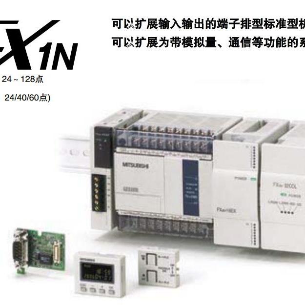 三菱FX1N-24MR-ES/UL sanlingplc FX2N-80MR-ES/UL