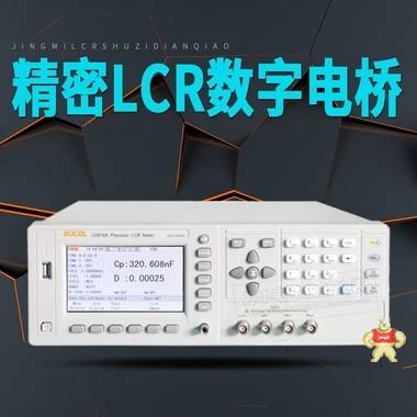 优高U2816A精密LCR数字电桥50–200kHz分辨率10mHz替同惠TH2816A 数字电桥,LCR,U2816A