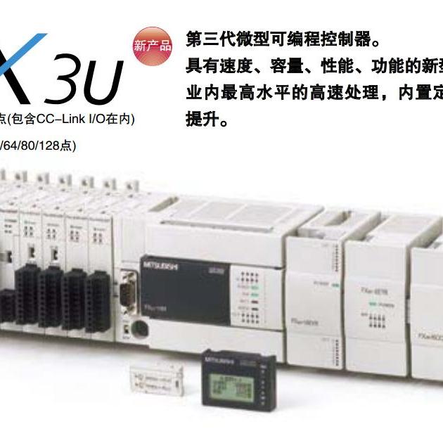三菱FX3GA-24MT-CM三菱plc定时器指令 FX1S-20MT-001