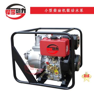 悍莎動(dòng)力 6寸柴油機(jī)水泵 柴油抽水機(jī) 柴油機(jī)水泵,農(nóng)田灌溉水泵,防汛水泵,橋洞排水泵,道路排污水泵