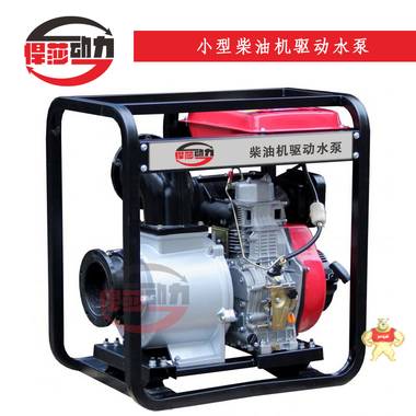 悍莎動(dòng)力 6寸柴油機(jī)水泵 柴油抽水機(jī) 柴油機(jī)水泵,農(nóng)田灌溉水泵,防汛水泵,橋洞排水泵,道路排污水泵