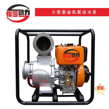 悍莎動(dòng)力 6寸柴油機(jī)水泵 柴油抽水機(jī) 柴油機(jī)水泵,農(nóng)田灌溉水泵,防汛水泵,橋洞排水泵,道路排污水泵