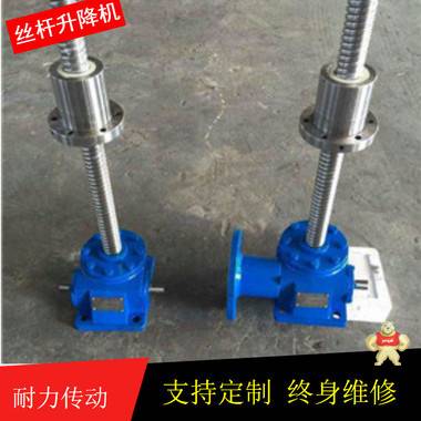 丝杆升降平台-结构简单，可以自锁，多台联动丝杆升降机-德州耐力减速机 升降机,丝杆升降机,螺旋升降机,螺旋丝杆升降机,升降机生产厂家