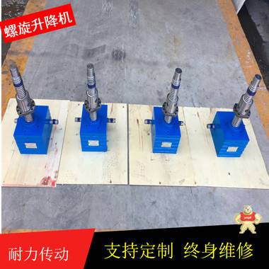 SWL35T絲桿升降機(jī)、蝸輪絲桿升降機(jī) 耐力傳動(dòng) 手動(dòng)絲桿升降機(jī) SWL35T絲桿升降機(jī),絲桿升降機(jī),蝸輪絲桿升降機(jī),手動(dòng)絲桿升降機(jī),德州耐力升降機(jī)