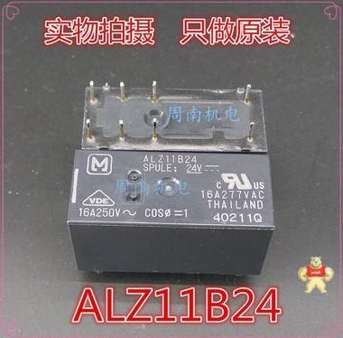 ALDP105WP松下原裝繼電器現(xiàn)貨供應 松下繼電器,ALZ,ALFG,ALDP